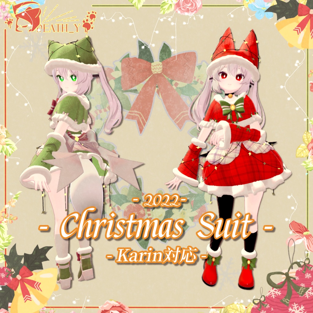【Karin対応】ChristmasSuit2022_Ver1.0.1【PB】