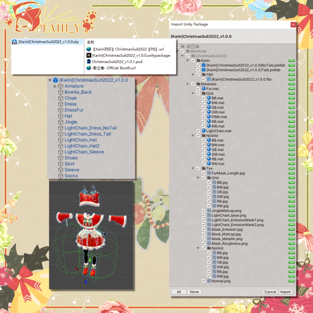 【Karin対応】ChristmasSuit2022_Ver1.0.1【PB】
