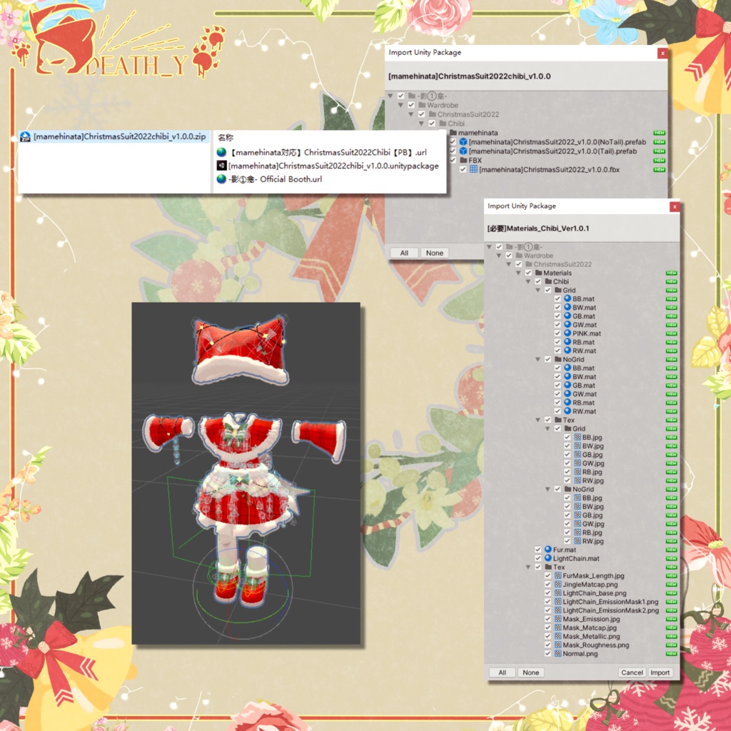 【mamehinata対応】ChristmasSuit2022Chibi_Ver1.0.2【PB】
