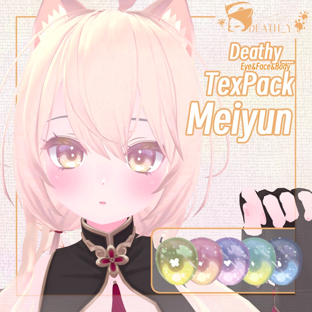 【Meiyun対応】Deathy TexPack: Meiyun