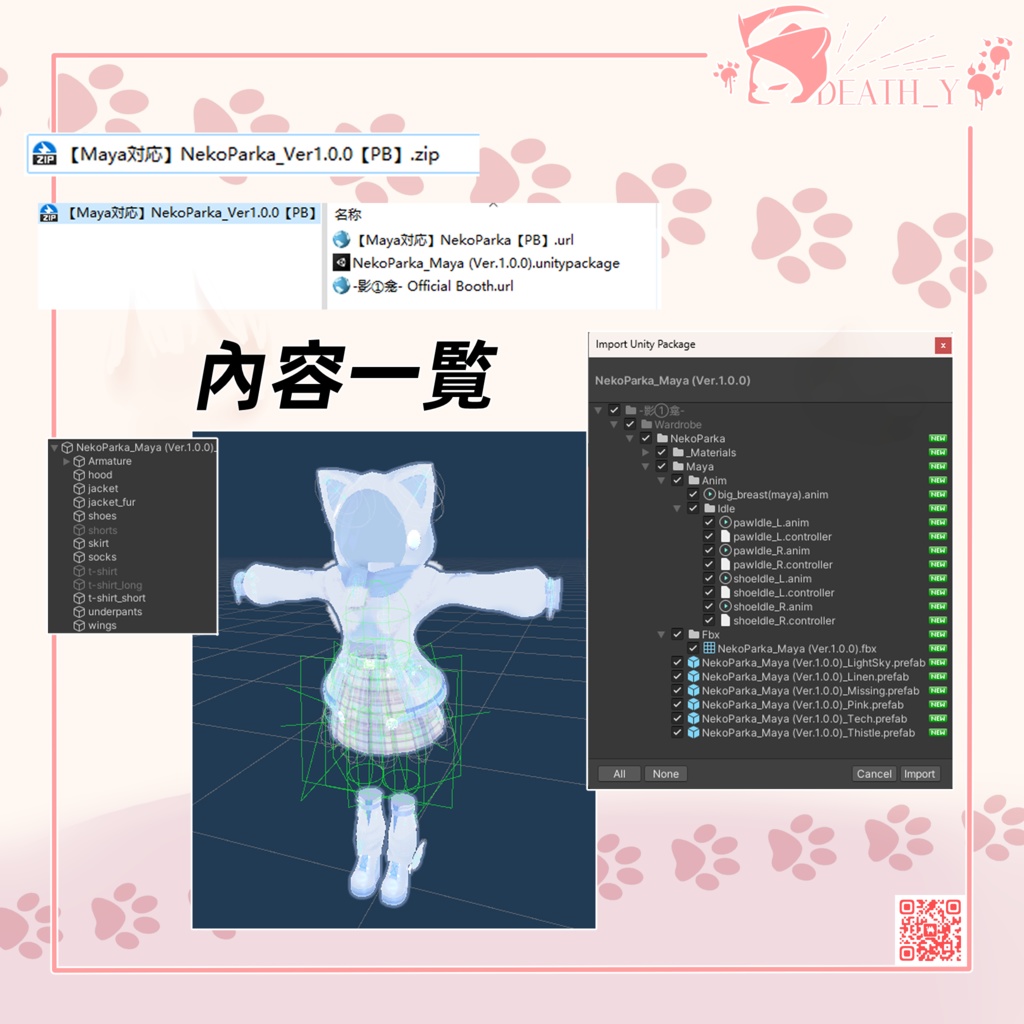 【Maya対応】NekoParka_Ver1.1.1【PB】