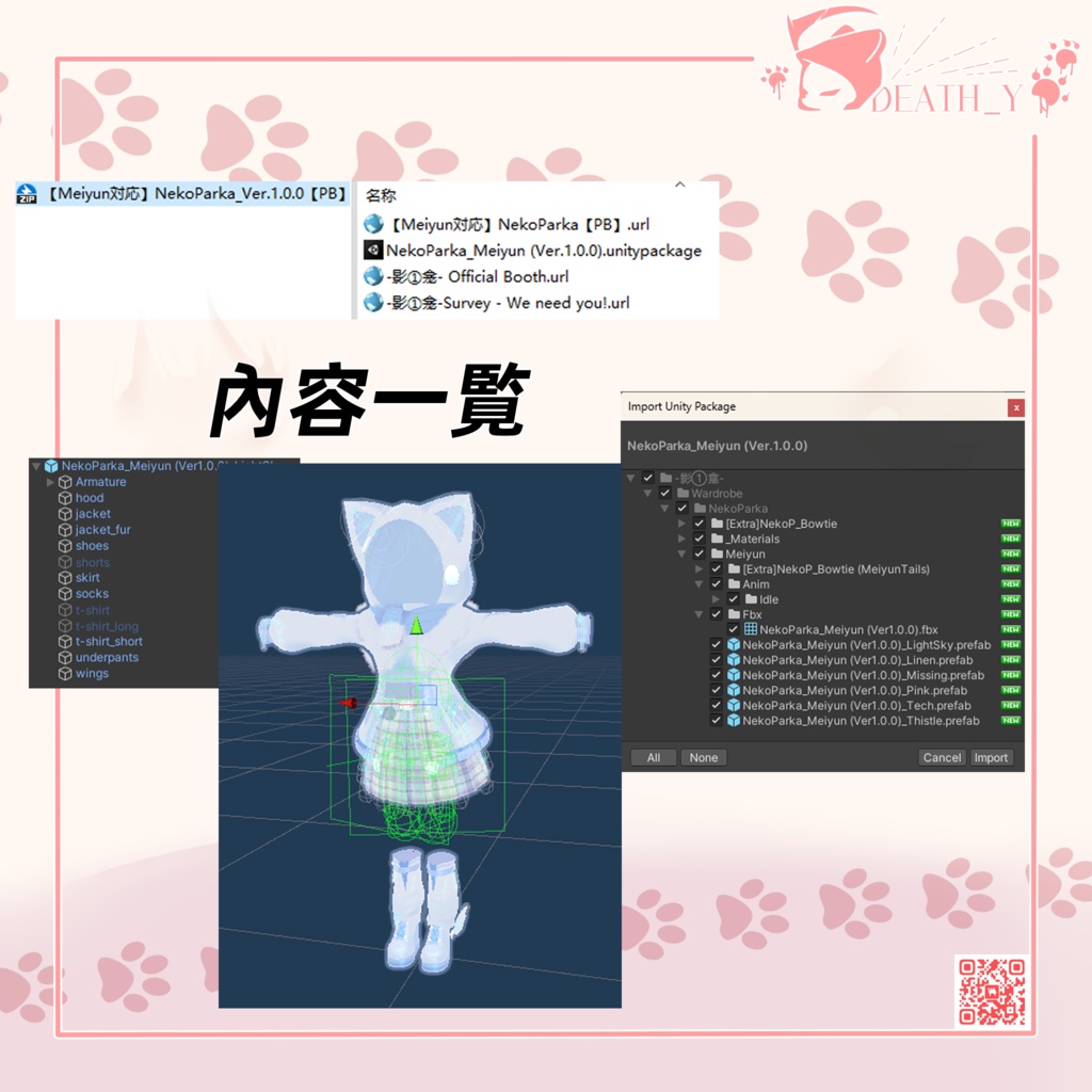 【Meiyun対応】NekoParka_Ver1.0.1【PB】