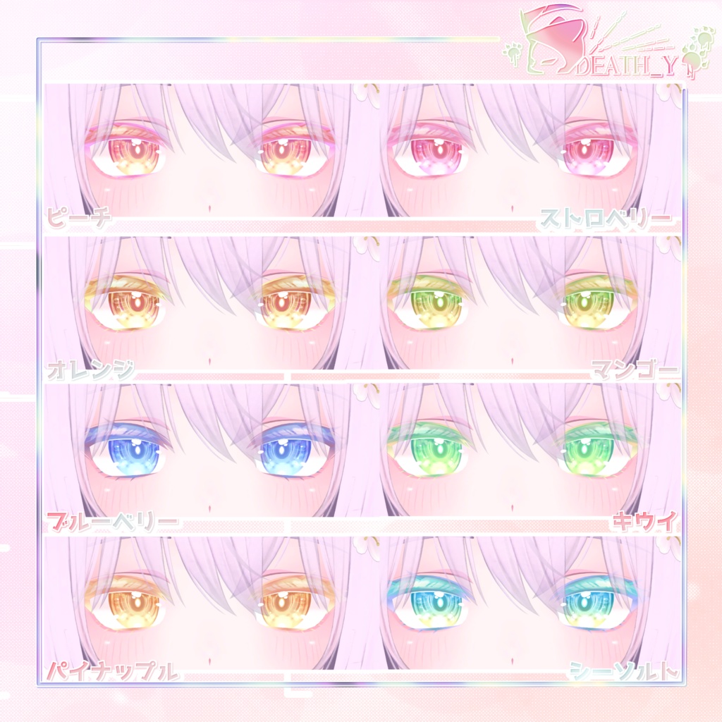 【Moe対応】Moe: Hard Candy TexPack