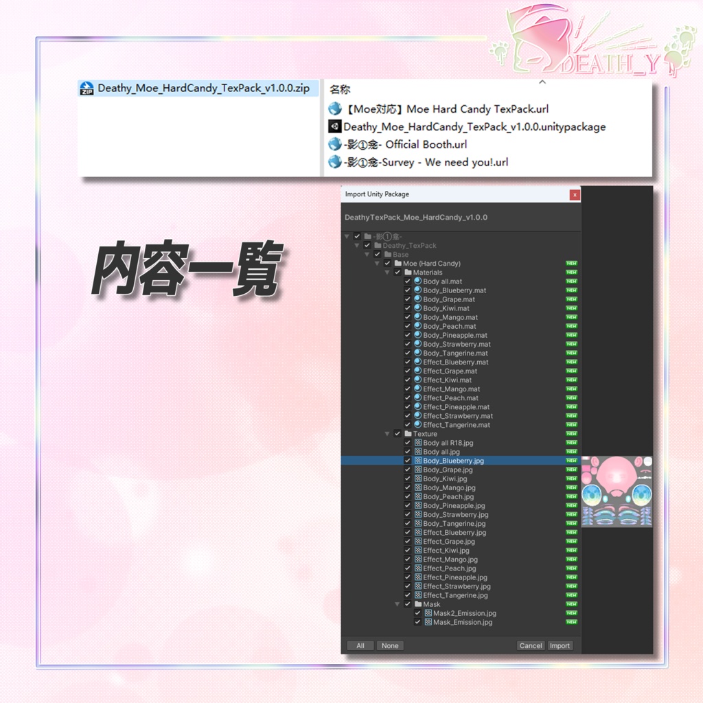 【Moe対応】Moe: Hard Candy TexPack