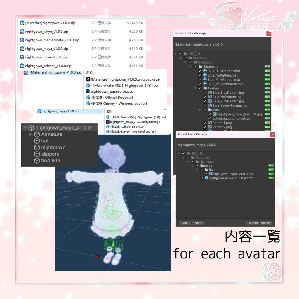 【Multi-Avatar対応】Nightgown_v1.0.0【PB】