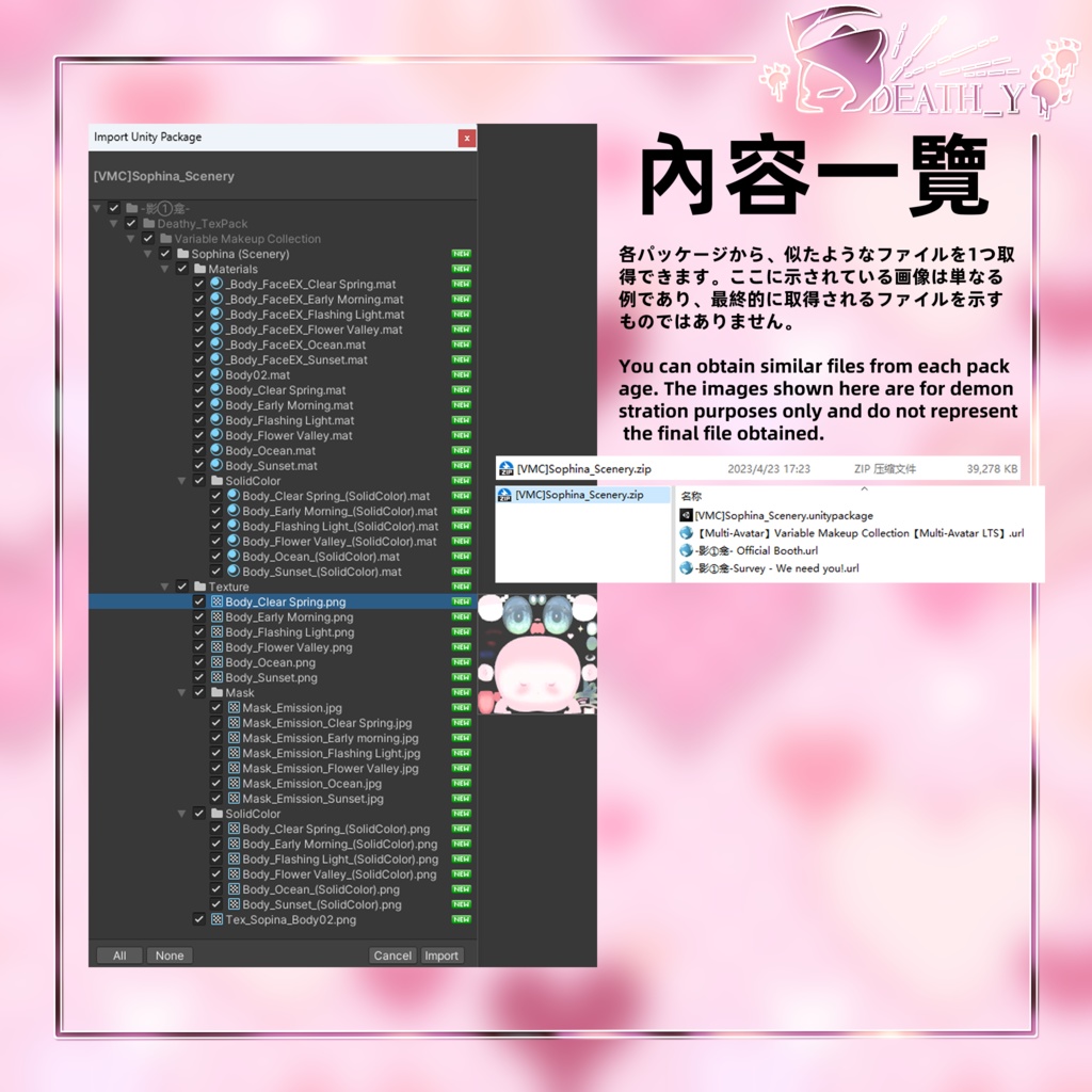 【4Avatar対応】Variable Makeup Collection【Multi-Avatar LTS】