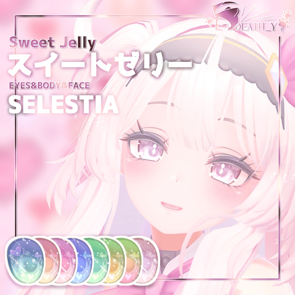 【4Avatar対応】Variable Makeup Collection【Multi-Avatar LTS】