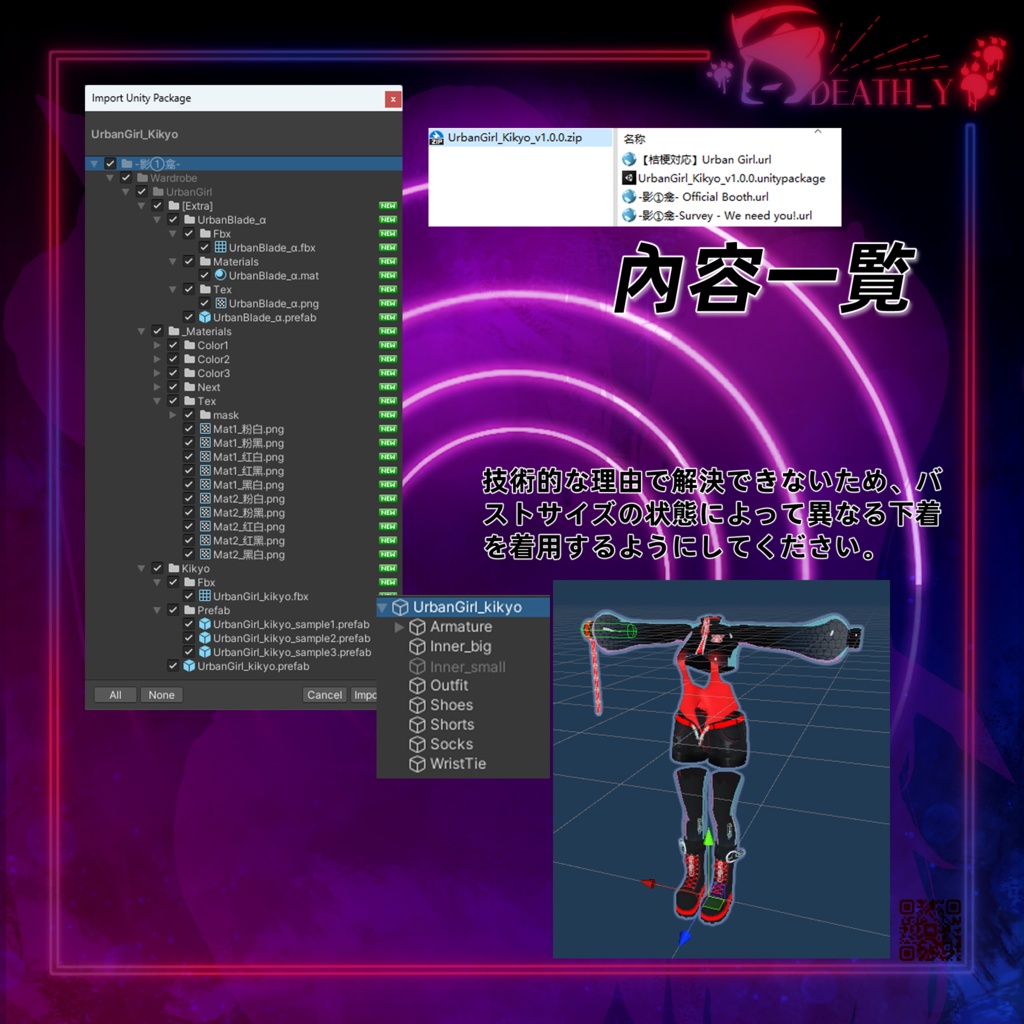 【桔梗対応】Urban Girl v1.0.0【PB】