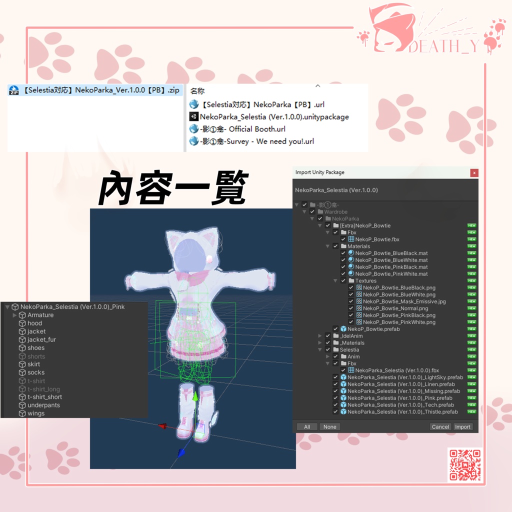 【Selestia対応】NekoParka_Ver.1.0.0【PB】