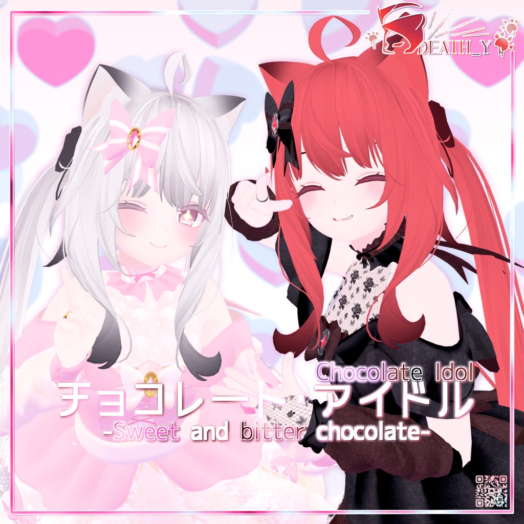 【Maya対応】Chocolate Idol_Ver1.0.0【PB】
