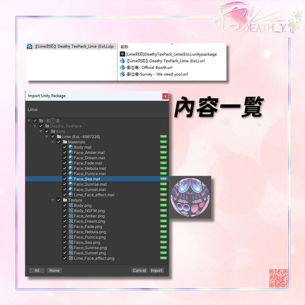 【Lime対応】Deathy TexPack: Lime (EoL)