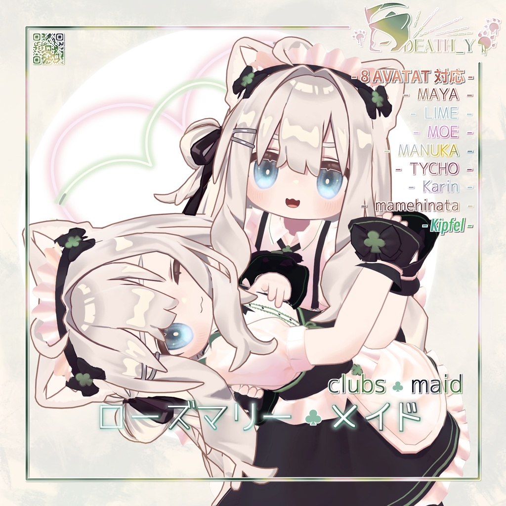 【8 Avatar対応】Clubs Maid【PB】