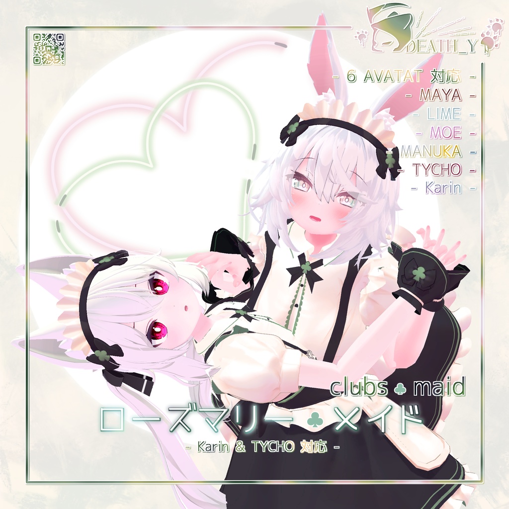 【8 Avatar対応】Clubs Maid【PB】