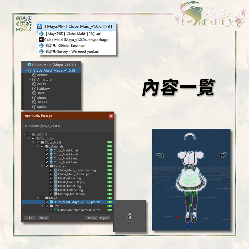 【8 Avatar対応】Clubs Maid【PB】