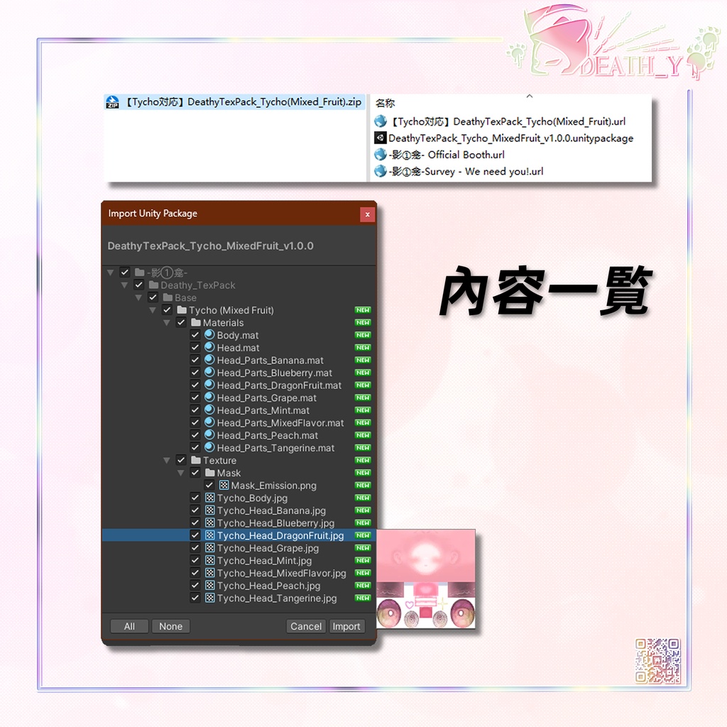 【Tycho対応】Deathy TexPack: Tycho (Mixed Fruit)
