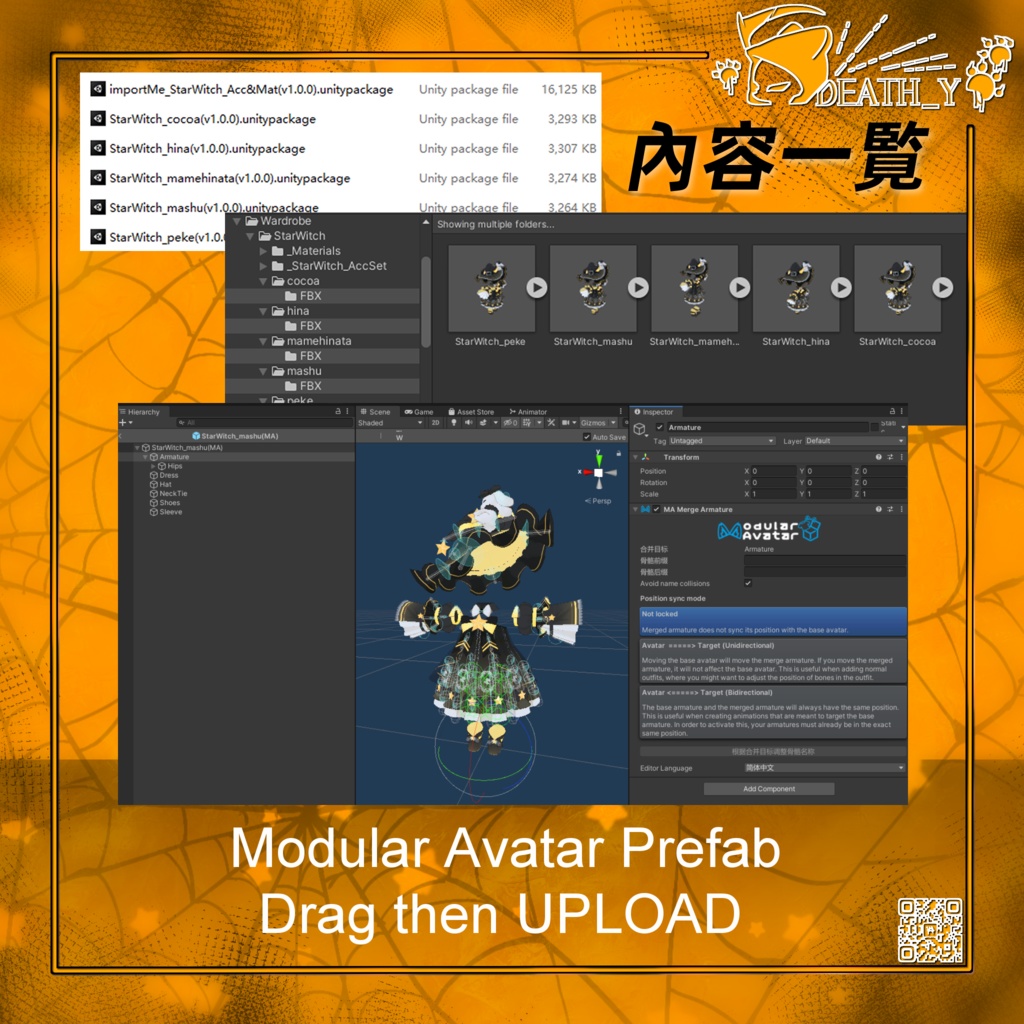 【5Avatar対応】Star Witch v1.0.1【PB】