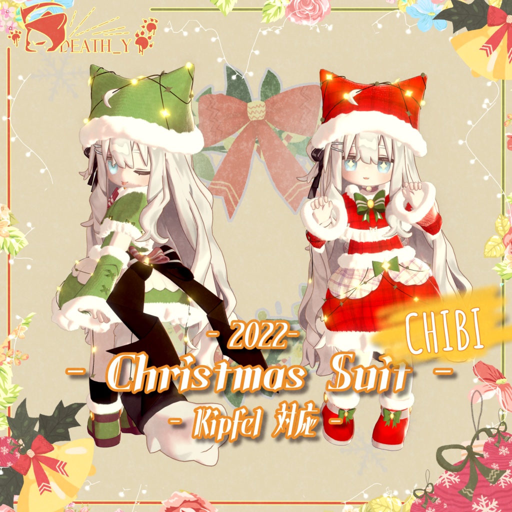 【Kipfel対応】ChristmasSuit2022Chibi_Ver1.0.0【PB】