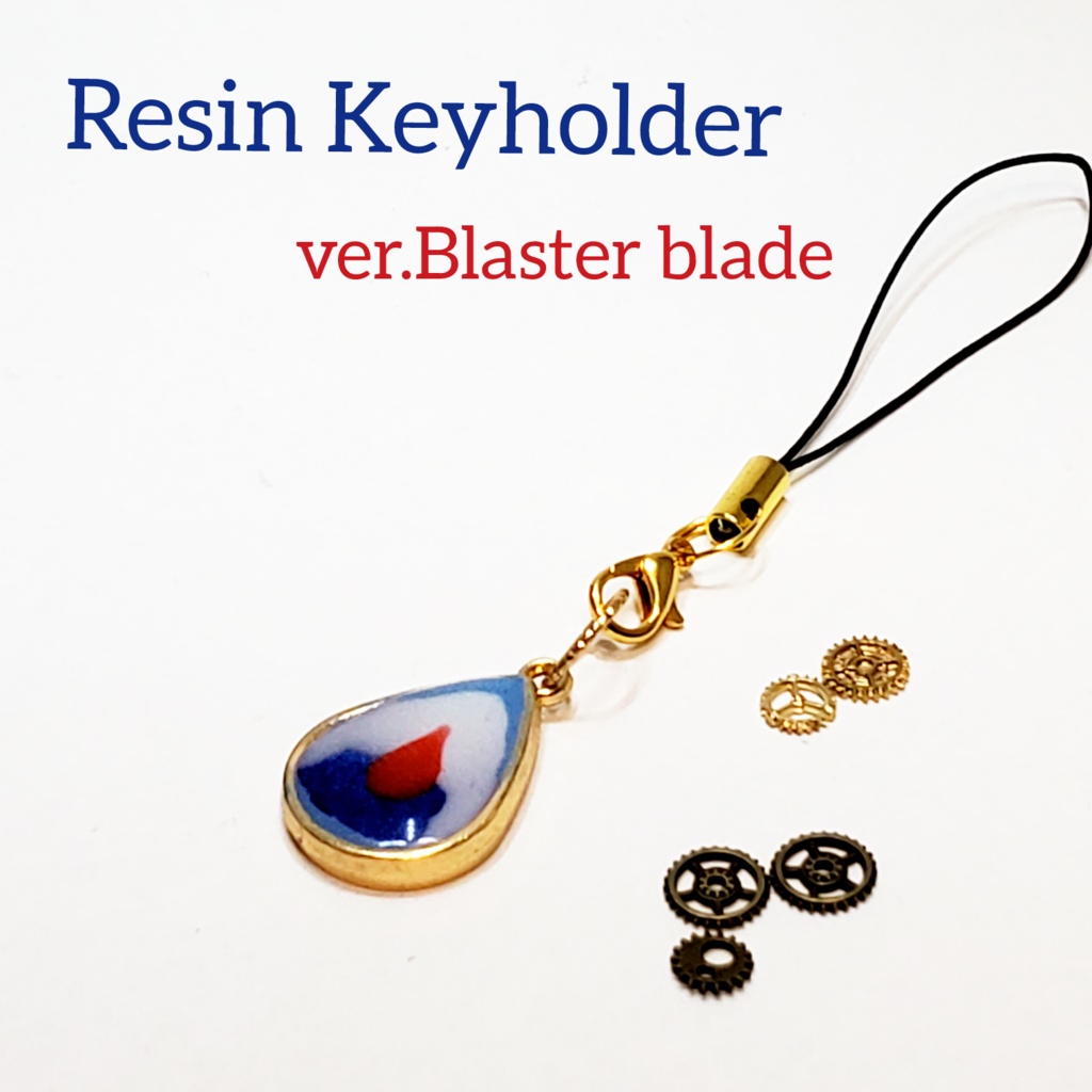 レジンキーホルダー ブラスター・ブレード
