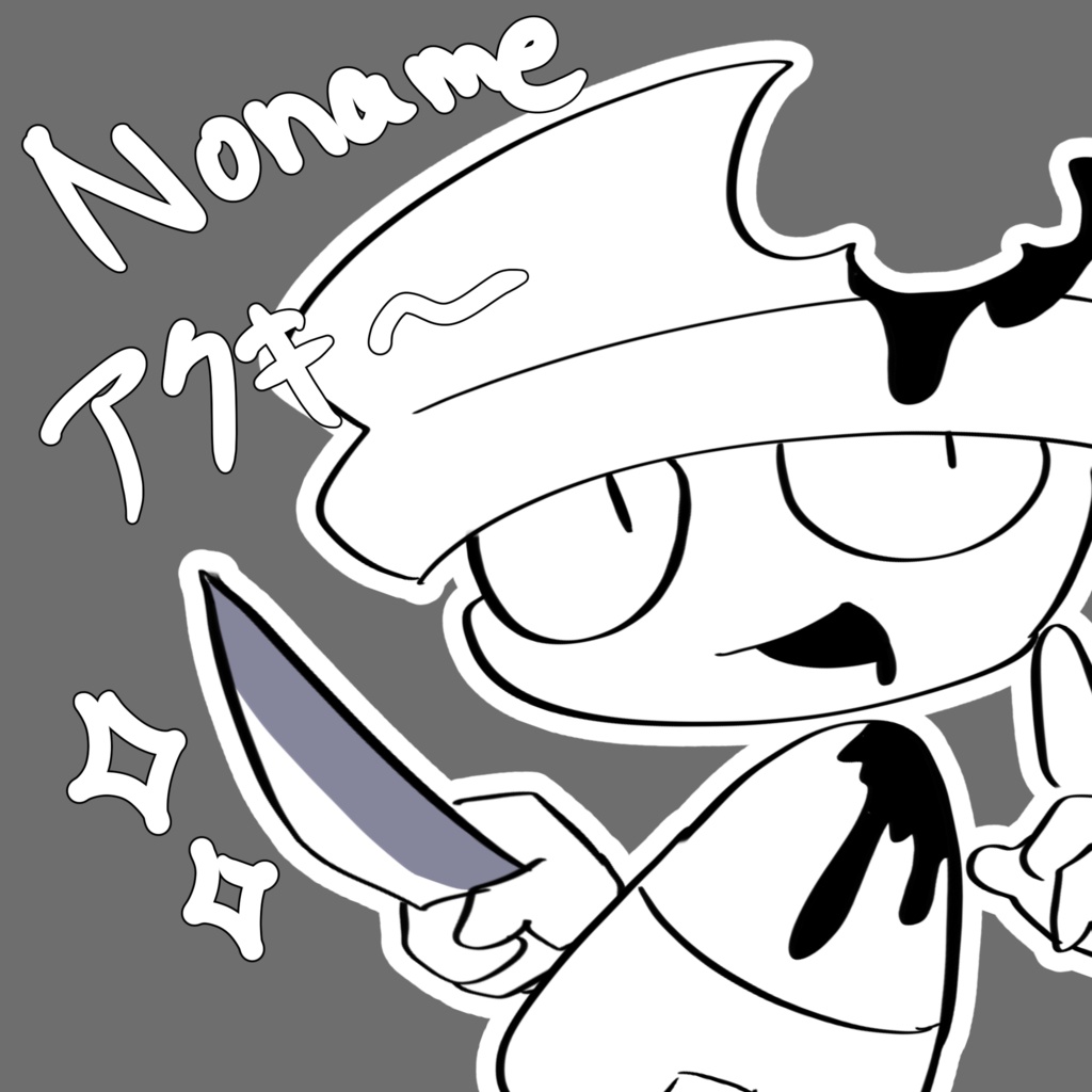 Nonameくんアクリルキーホルダー