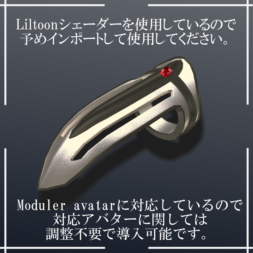 【Moduler avatar対応】VRC用ネイルリング【森羅、水瀬、萌、桔梗、セレスティア、フラクチュア対応】