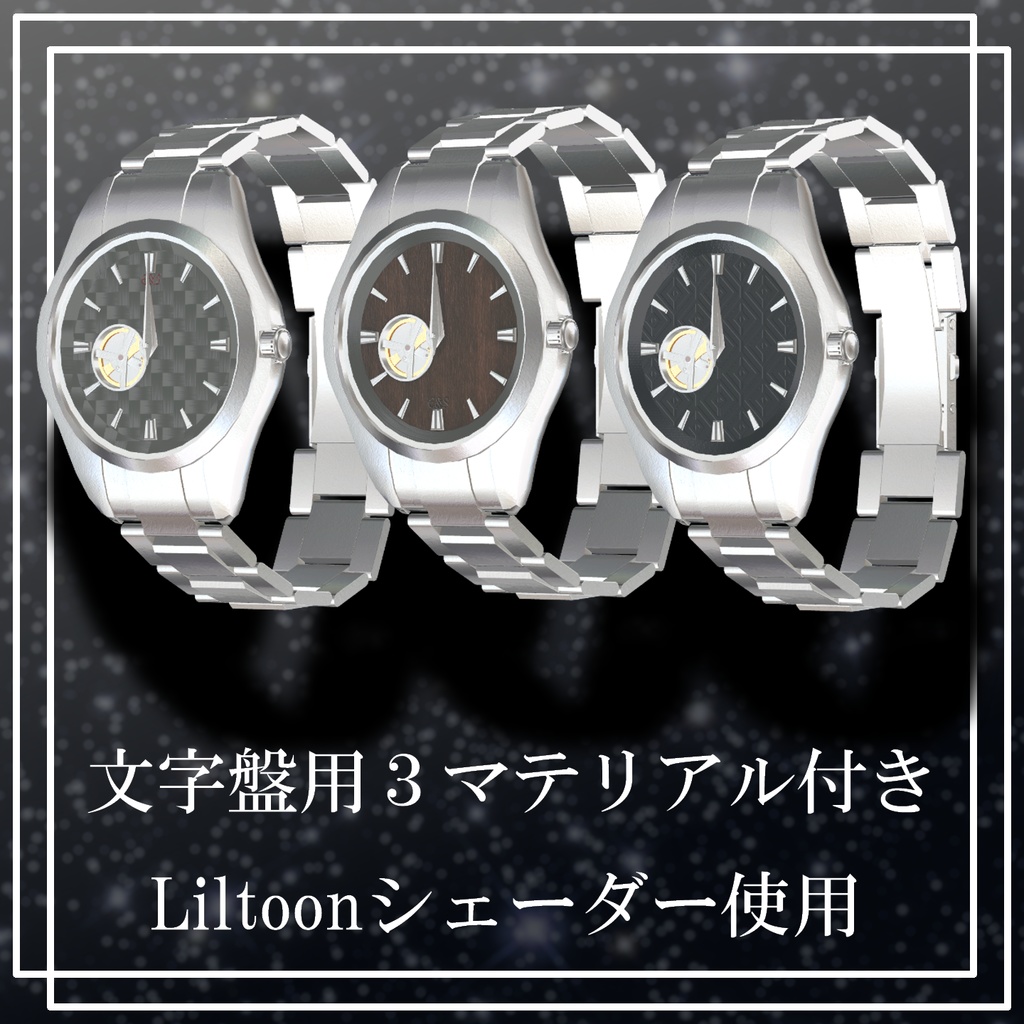 【テンプ・針アニメーション付き】VRC用腕時計【Moduler avatar対応】