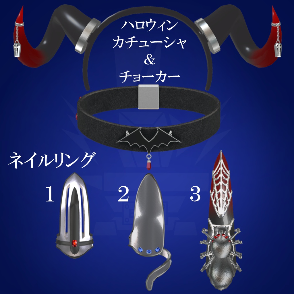 【マヌカ新対応】Moduler avatar対応アクセサリーシリーズ