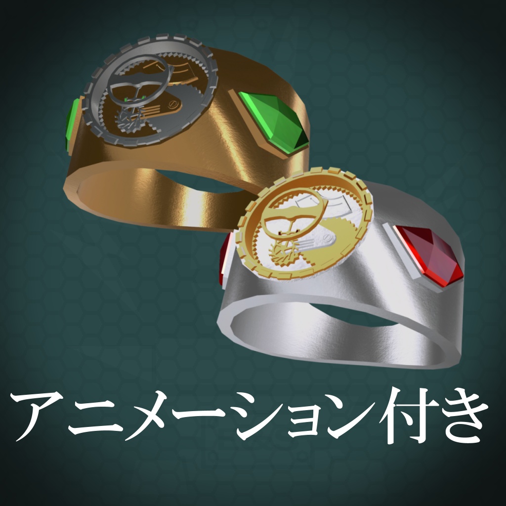 【アニメーション付き】VRC用ギアリングorブレスレット/Gear ring or bracelet with animation