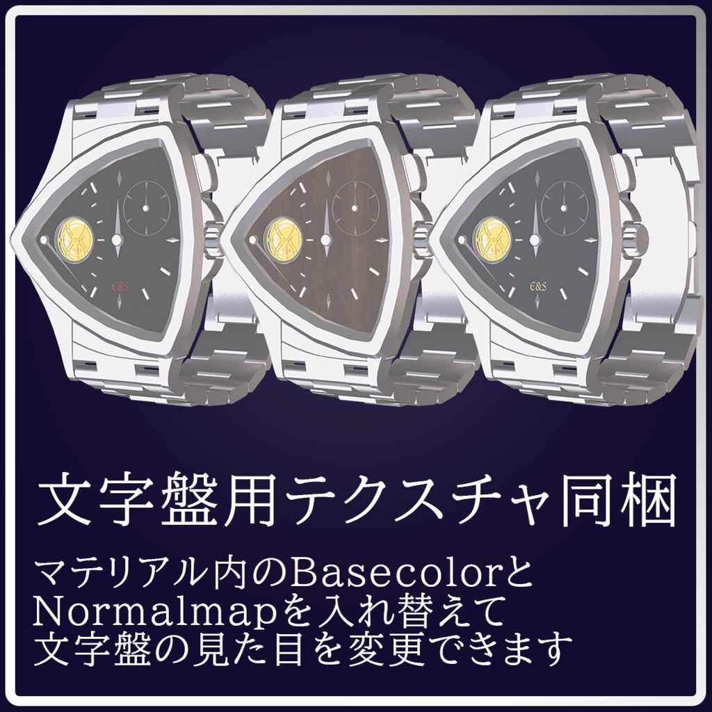 【ギミック付き】VRC用スタイリッシュな腕時計【MA対応】