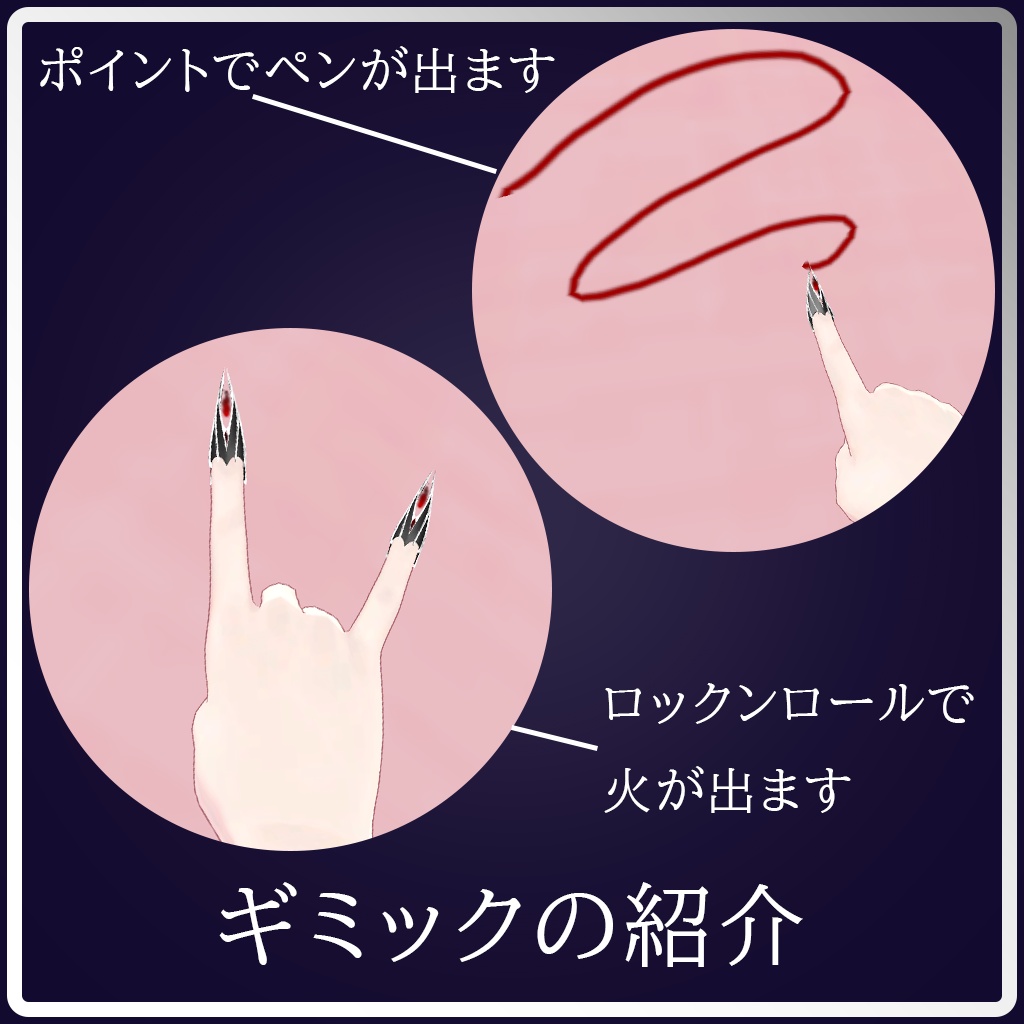 【ギミック付き】VRC用ネイルリング「Lacrima Sanguinosa」【MA対応】