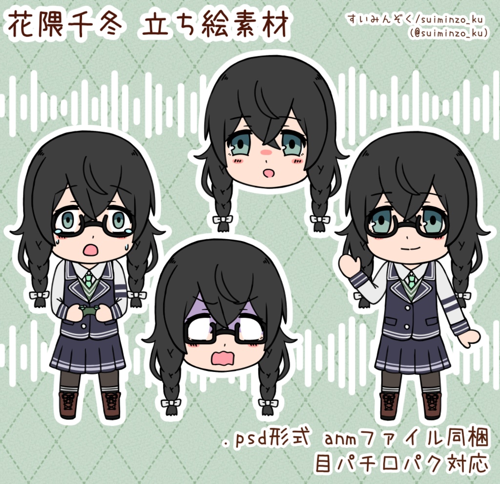 花隈千冬 立ち絵素材