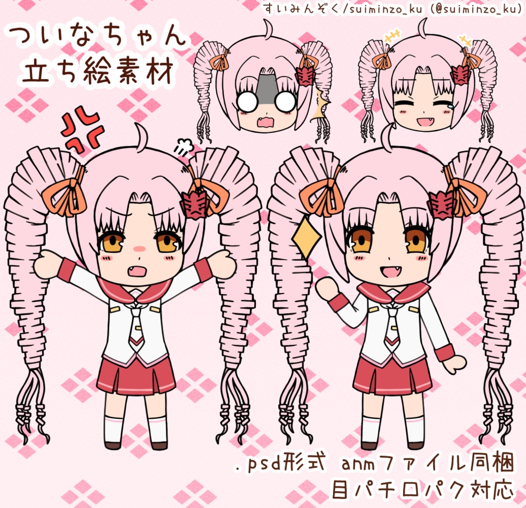 鬼っ子ハンターついなちゃん 立ち絵素材