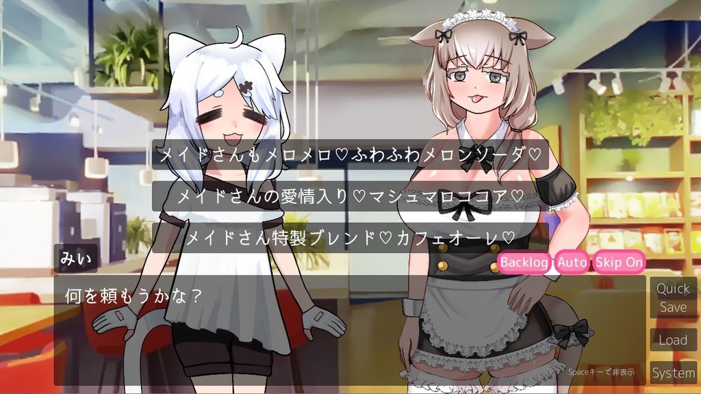 【ノベルゲーム】きょむとにゃあのなんでもない一日(支援版)