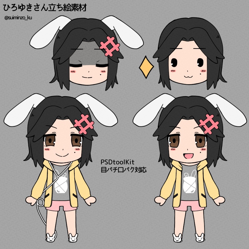 ひろゆきさんデフォルメ立ち絵素材