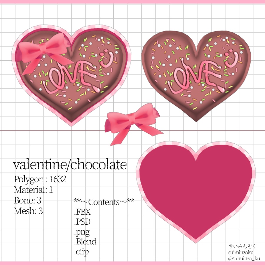 【3DCG】手作り風バレンタインチョコ♡valentine/chocolate【VRChat使用OK】