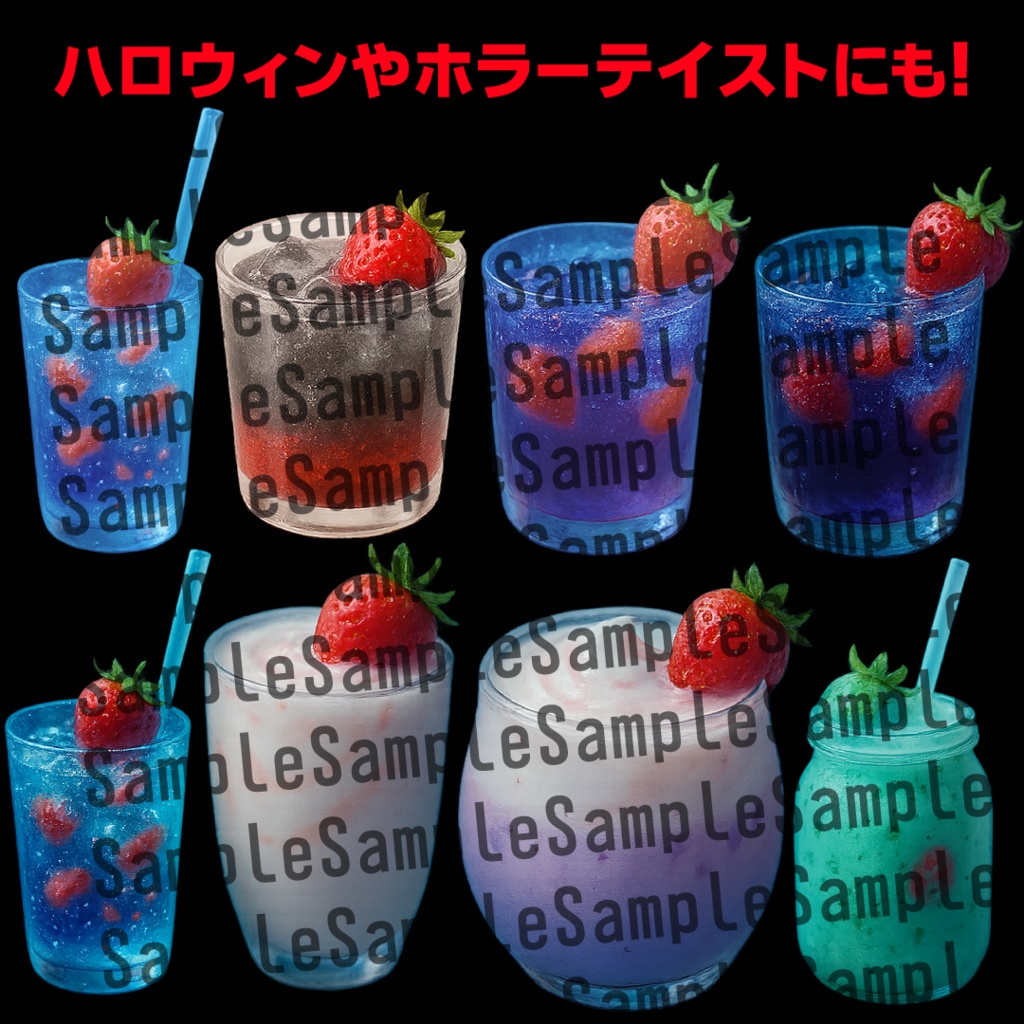 無料配布有【透過済 PNG素材】苺のかわいいスイーツ&ドリンク