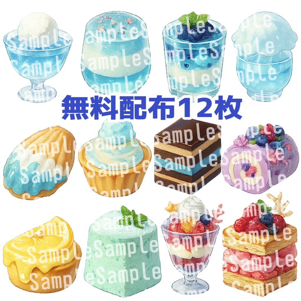 【透過済 PNG素材】夏のかわいいスイーツ 50枚