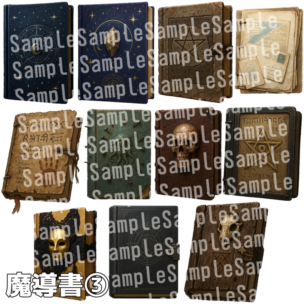 【透過済 PNG素材】本素材 55枚/魔導書素材 25枚