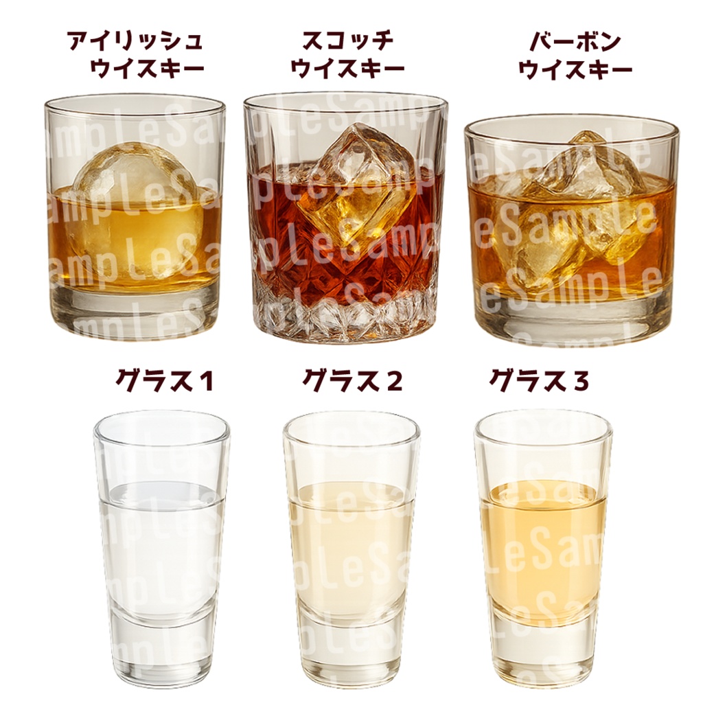 【透過済 PNG素材】定番のお酒素材 30枚