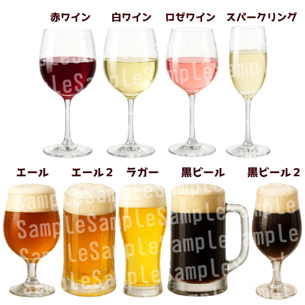 【透過済 PNG素材】定番のお酒素材 30枚