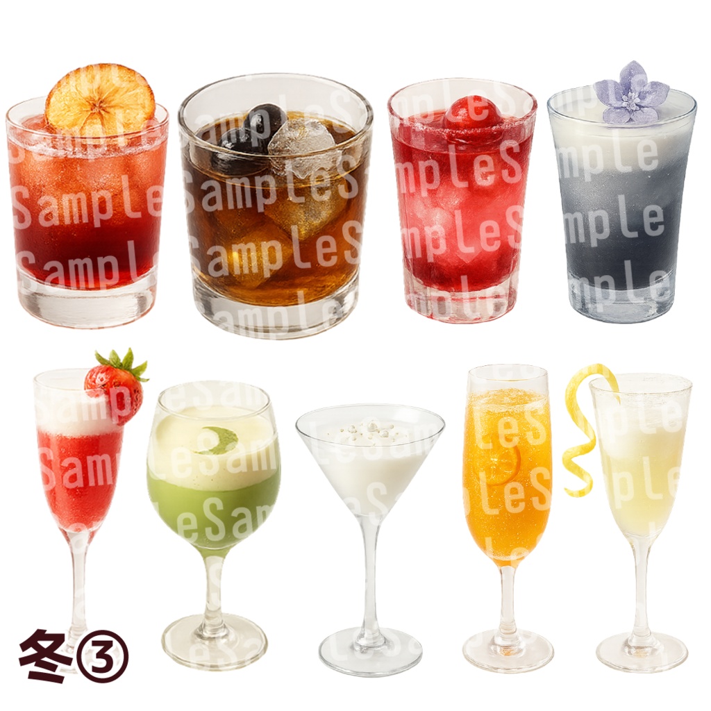 【透過済 PNG素材】季節のカクテル素材 250枚