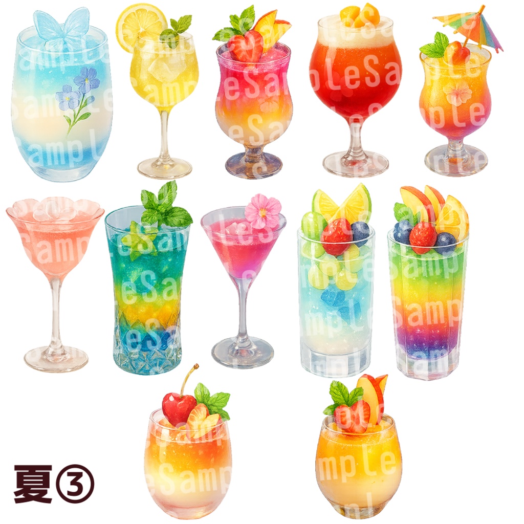 【透過済 PNG素材】季節のカクテル素材 250枚