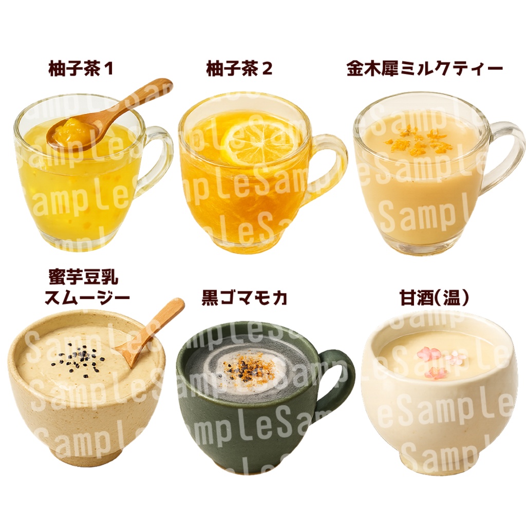 【透過済 PNG素材】温/冷/和の飲み物素材 60枚