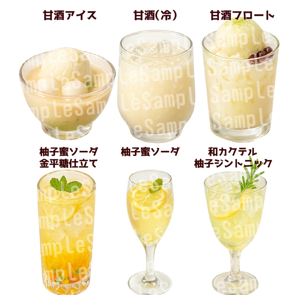 【透過済 PNG素材】温/冷/和の飲み物素材 60枚