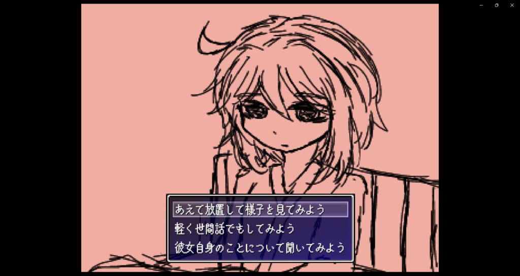 絶望を生きる少女たち