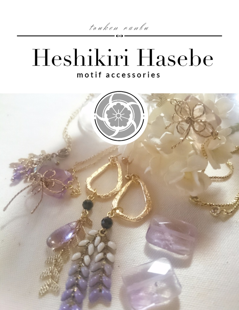 18Kメッキ長谷部モチーフ藤ネックレス