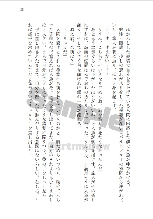 【ICHUラビリュカ人魚パロ本】La crique embrasse la chanson