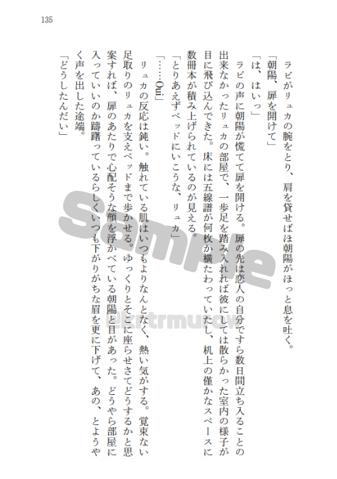 【ICHUラビリュカ人魚パロ本】La crique embrasse la chanson