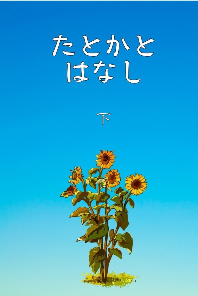 12/24 お取り置きぶん