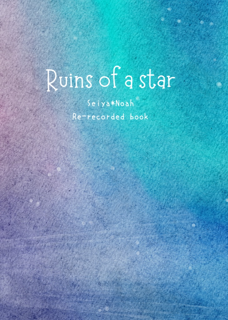 【ICHU星ノア再録集】Ruins of a star