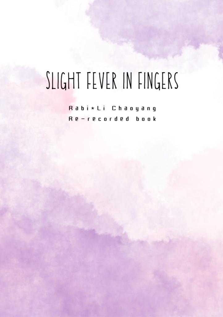【ICHUラビ朝再録集】Slight fever in fingers
